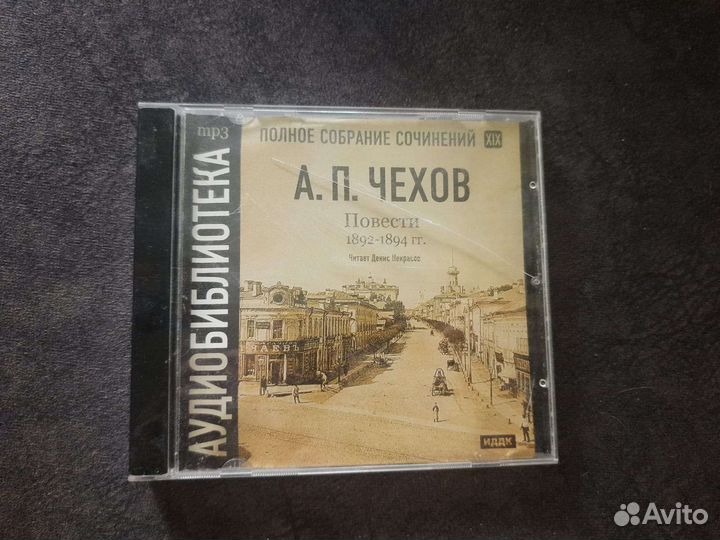 Cd диски рассказы и музыка