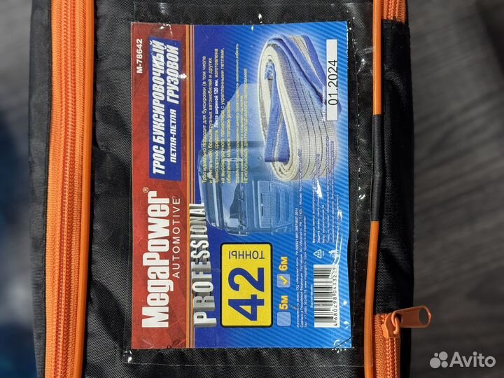 Трос грузовой буксировочный 42т