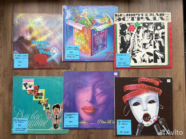 Виниловые пластинки советские сборники