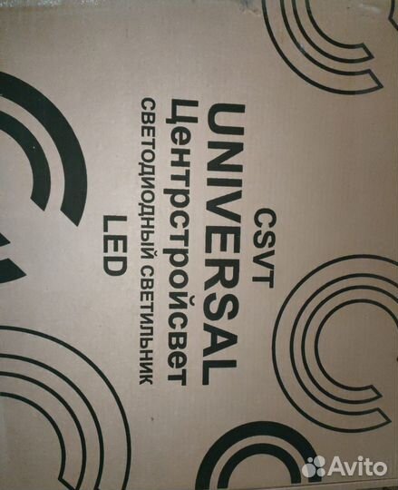 Светодиодный светильник