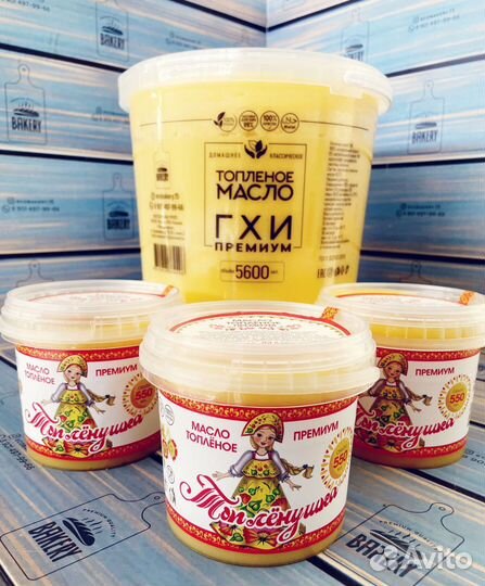 Топленое масло гхи