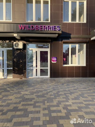 Продаю 3 пункта выдачи Wildberries