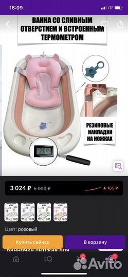 Ванночка детская складная для купания