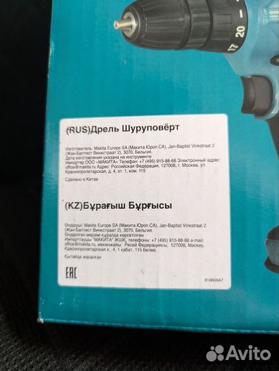 Дрель-шуруповерт Makita DF0300