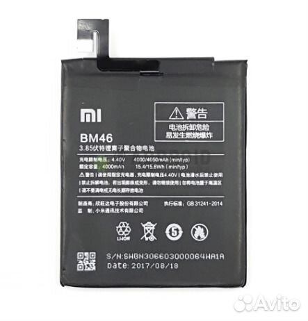 Акб Xiaomi BM46 (Redmi Note 3/Note 3 Pro/Note 3 P