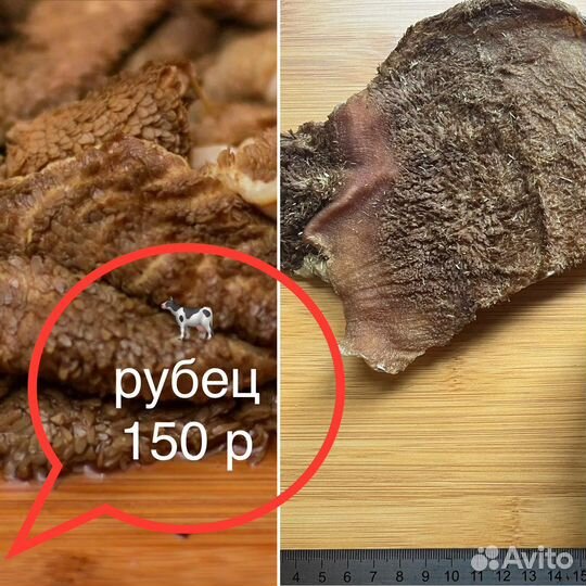 Лакомства для собак