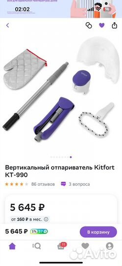 Отпариватель для одежды kitfort