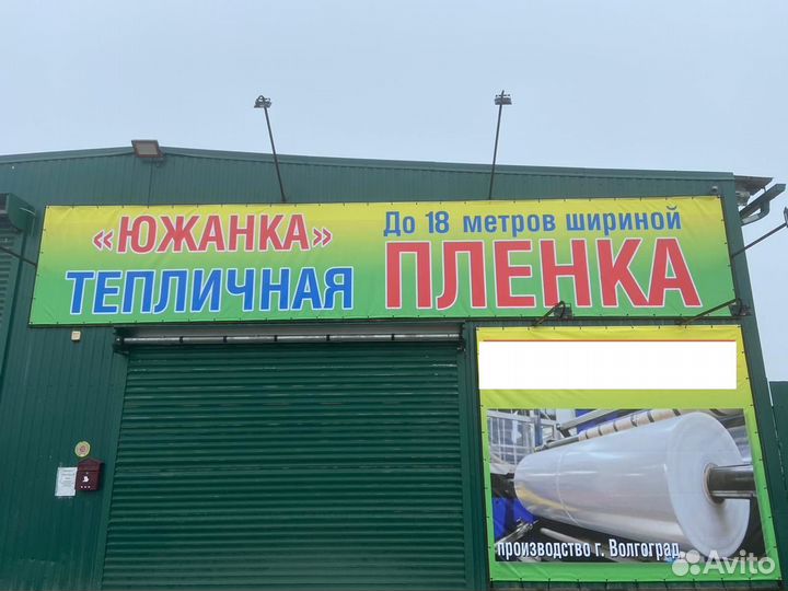 Пленка тепличная