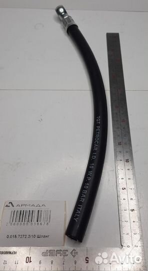 0.015.7272.2/10 Шланг