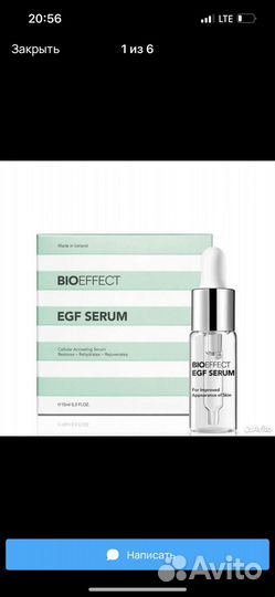 Bioeffect еgf Serum Сыворотка для лица 15 мл