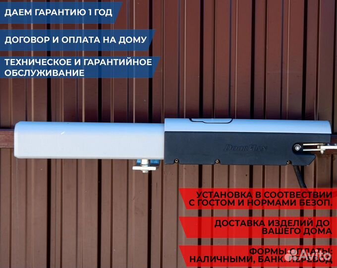 Автоматика для ворот