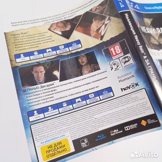 Heavy Rain + Beyond Two Souls PS4