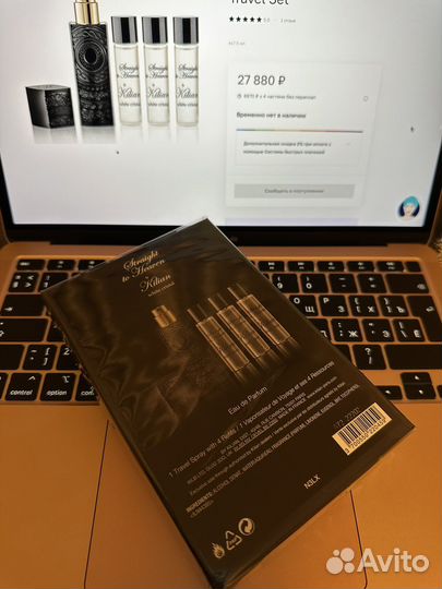 Kilian Straight To Heaven Travel Set