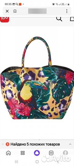 Пляжная сумка