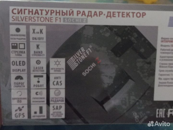 Радар детектор