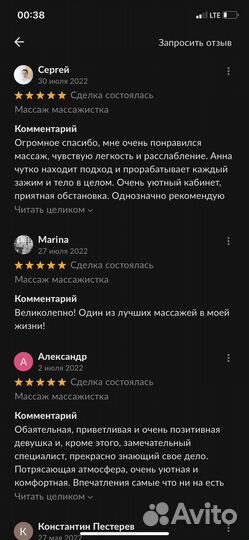Массаж тела и лица, массажист
