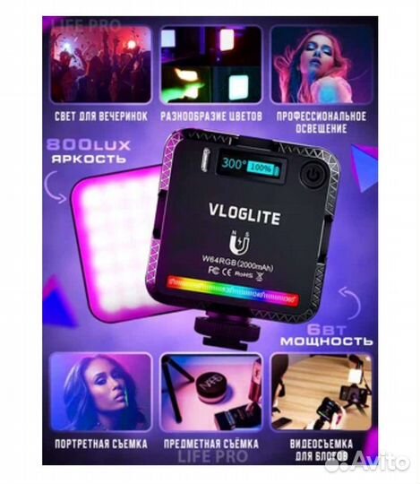 Осветитель