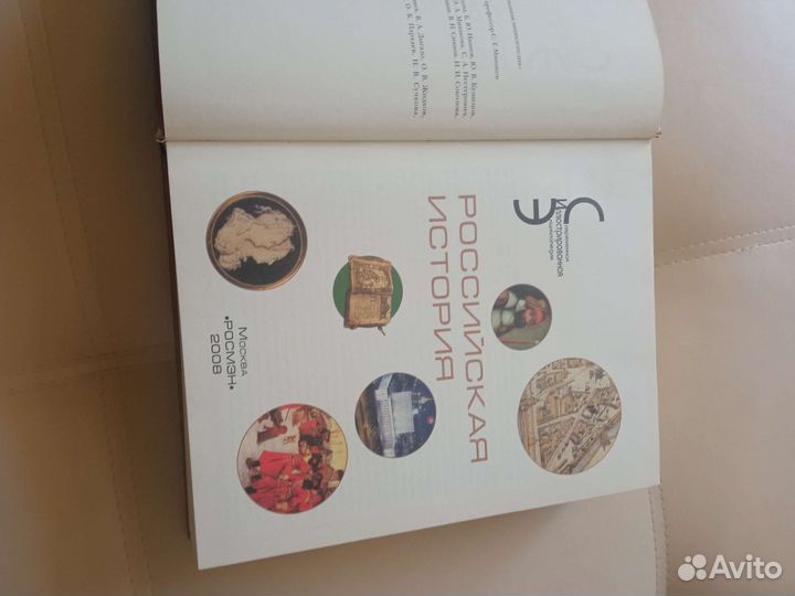 Иллюстрированная энциклопедия Российской империи