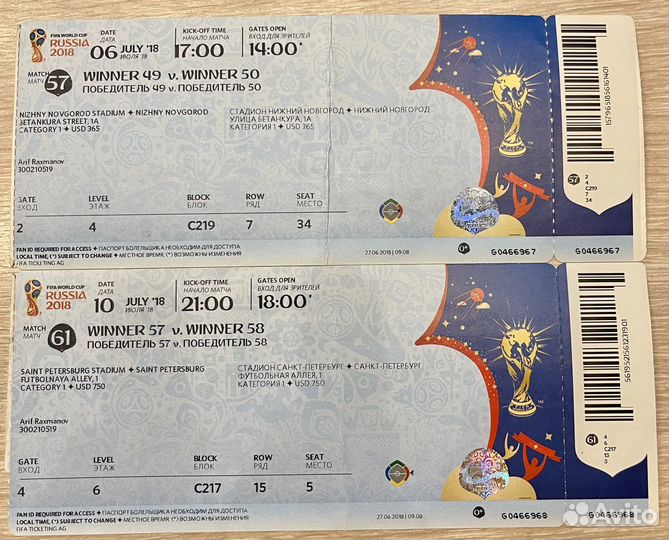 Билеты на fifa 2018