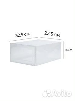 Коробка для хранения обуви и вещей