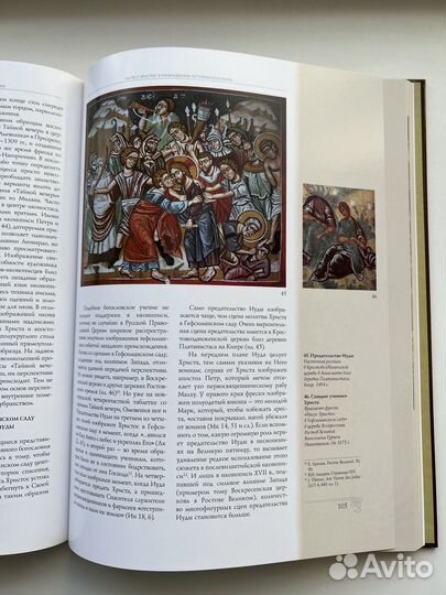 Религиозная православная литература, христианство