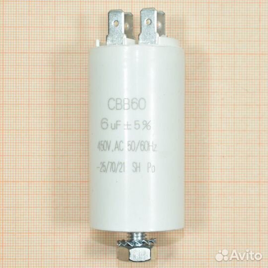 Конденсатор пусковой, 6 мкФ, 450V