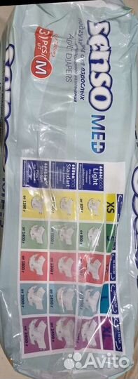 Памперсы для взрослых размер m по 30 штук