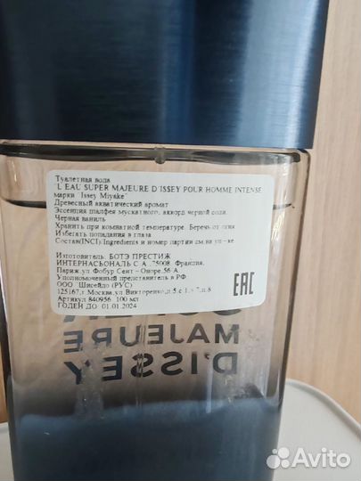 L'eau Majeure D'issey от Issey Miyake 100 ml