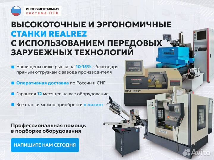 Электроэрозионный станок realrez 350 (DK7735)