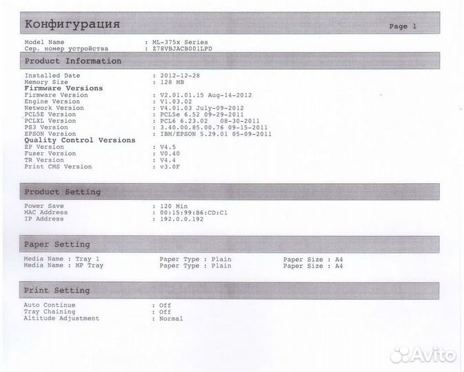 Принтер Samsung ML-3750ND