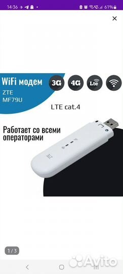 4g модем ZTE с раздачей WiFi
