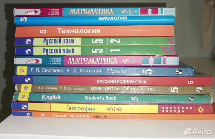 Учебники 5 класс