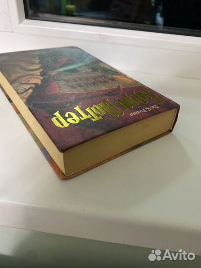 Гарри поттер и тайная комната росмэн 2002 г