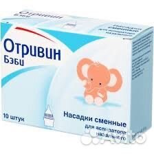 Аспиратор назальный новый