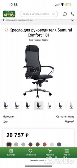 Компьютерное кресло samurai