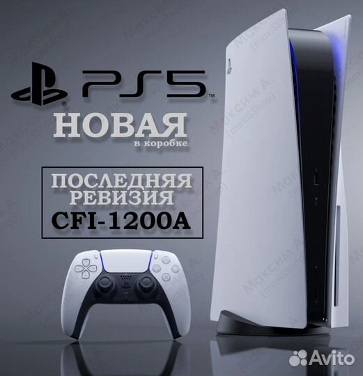 Sony playstation 5 новая с дисководом PS5