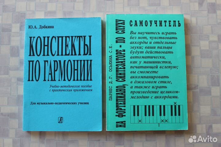 Муз.теория, сольфеджио, пение, клавишн.; Муз. прог