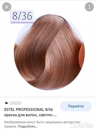 Краска для волос estel новая