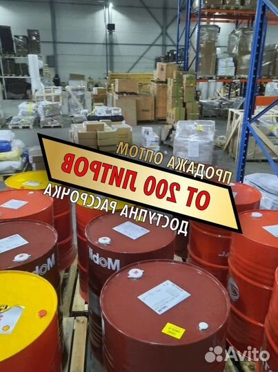 Масло моторное Mobil 15W40 для грузовых авто