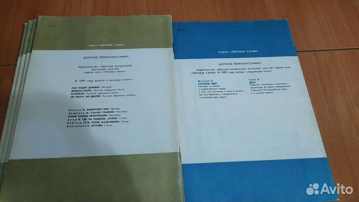 Детские книги СССР читаем сами