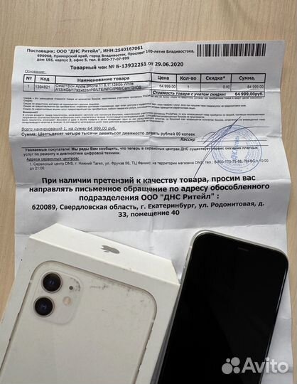 iPhone 11, 128 ГБ