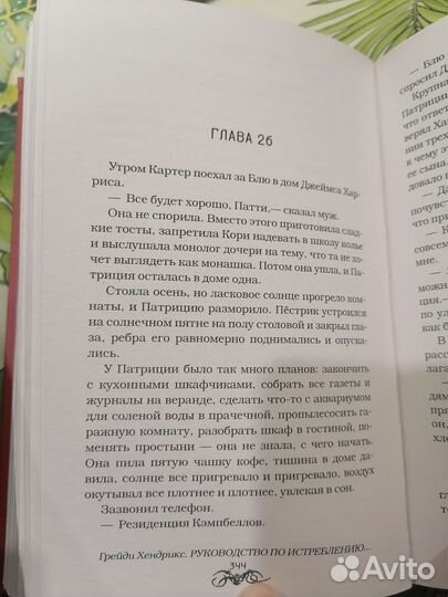 Руководство по истреблению вампиров