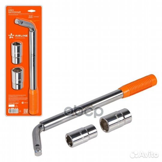Ключ баллонный телескопический 17x19x21x23 AKB
