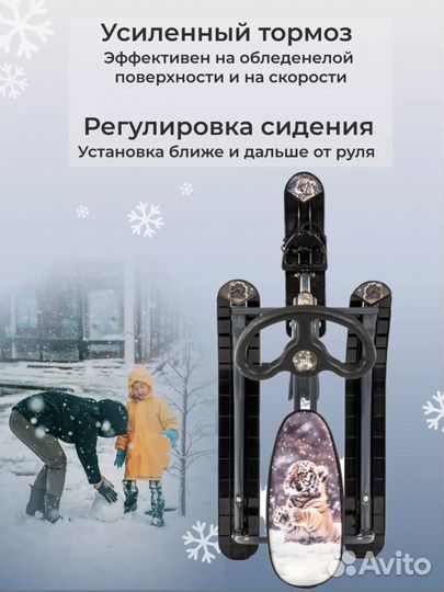 Снегокат детский