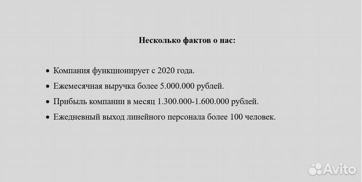 Доля 50% в аутсорс агентстве. Инвестору от 750 тыс