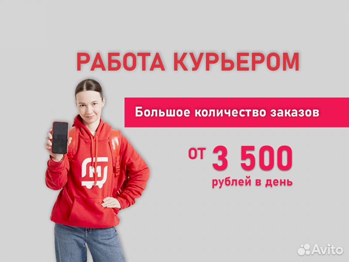 Водитель курьер