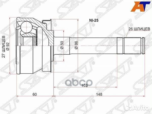 Шрус наружный nissan