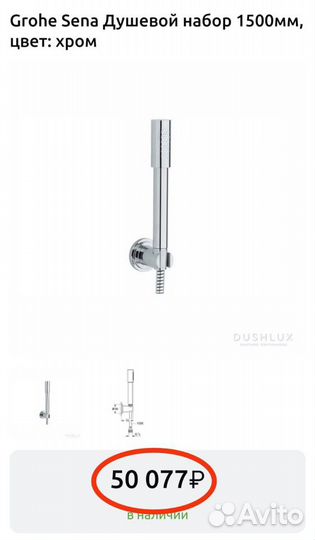 Grohe Allure комплект