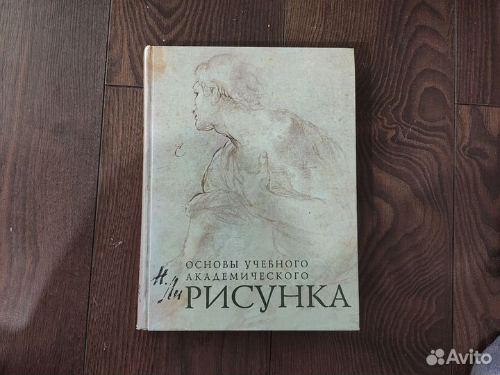 Книга уроки рисунка