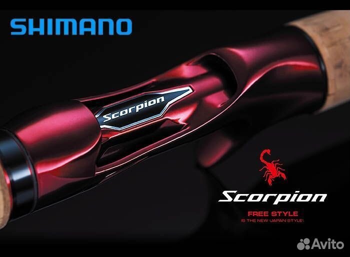 Shimano scorpion(JDM)